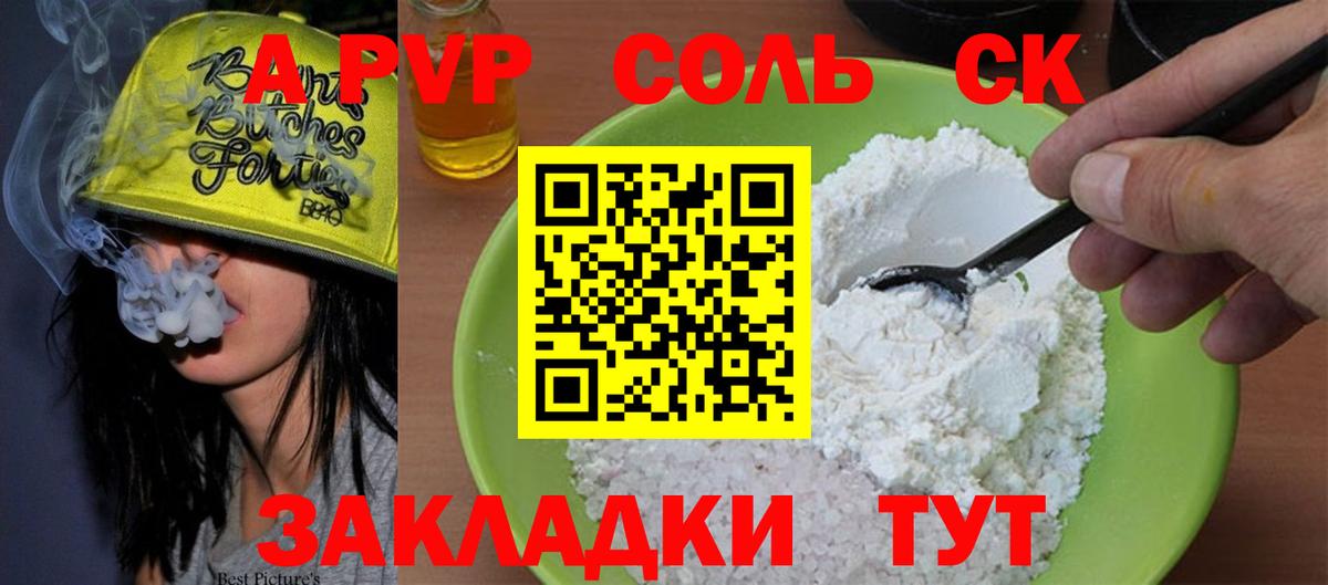 Майский  Alpha PVP мука  Вход с VPN  A-PVP СК 