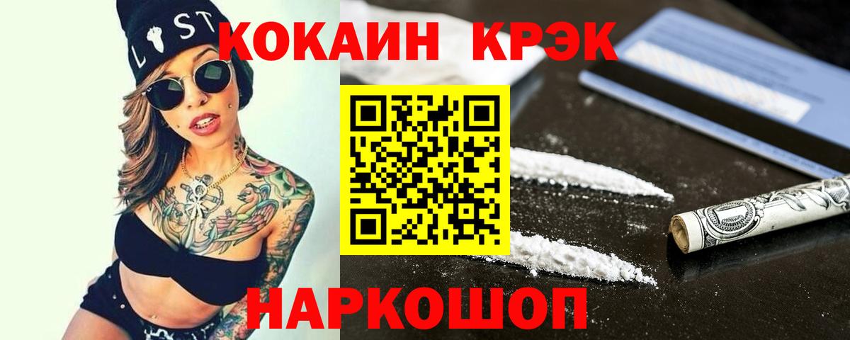 КОКАИН  Вход с VPN  Майский  COCAIN Columbia 
