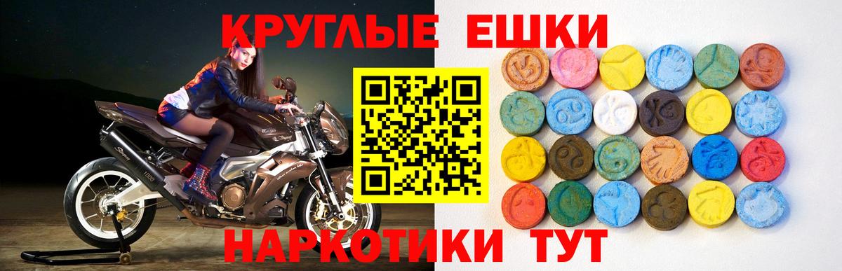 ЭКСТАЗИ 250 мг Майский