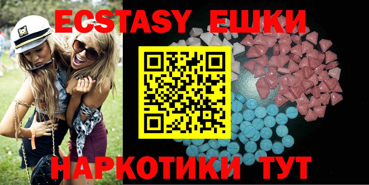 ЭКСТАЗИ  Вход с VPN  Майский  Ecstasy MDMA  Ecstasy ешки 