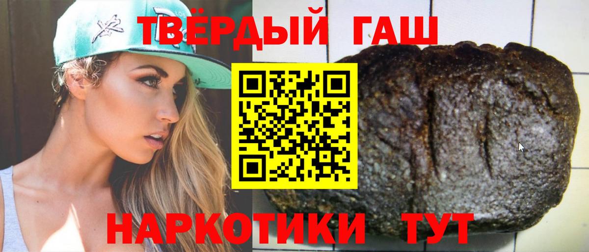 Гашиш гарик  Вход с VPN  Гашиш Cannabis  ГАШИШ  Майский 