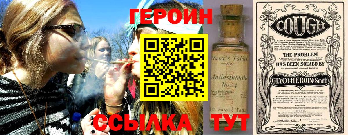 ГЕРОИН VHQ Майский