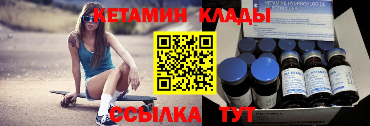 КЕТАМИН ketamine Майский