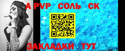 а пвп мука Анапа