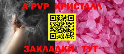 а пвп мука Анапа