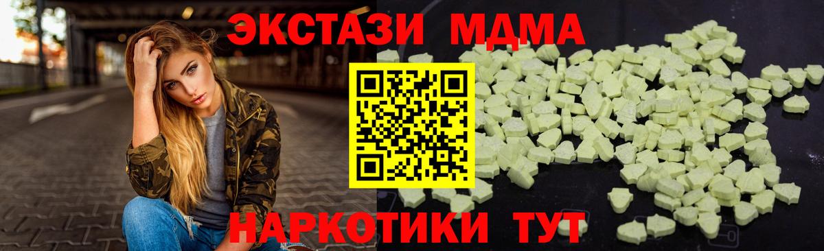 MDMA молли Майский