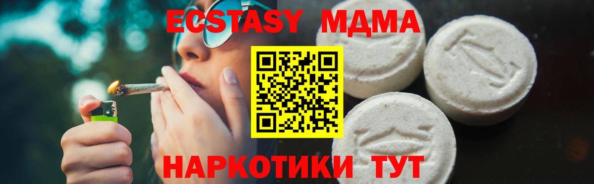 MDMA кристаллы  Вход с VPN  MDMA кристаллы  Майский 