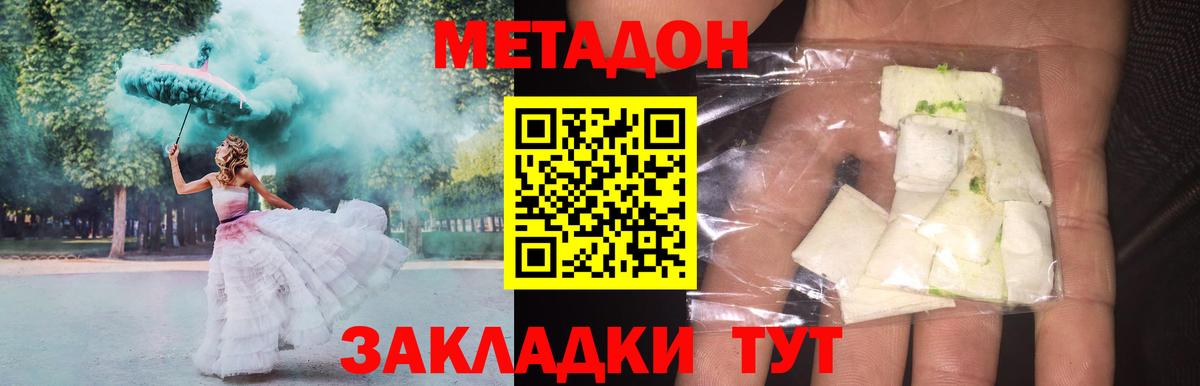 Метадон мёд  Вход с VPN  Майский 