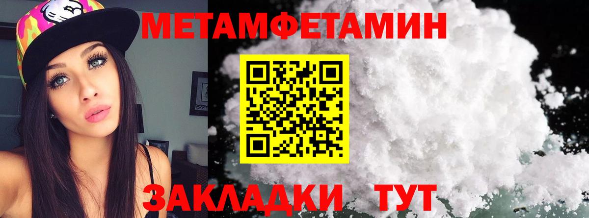 Метамфетамин Methamphetamine Майский