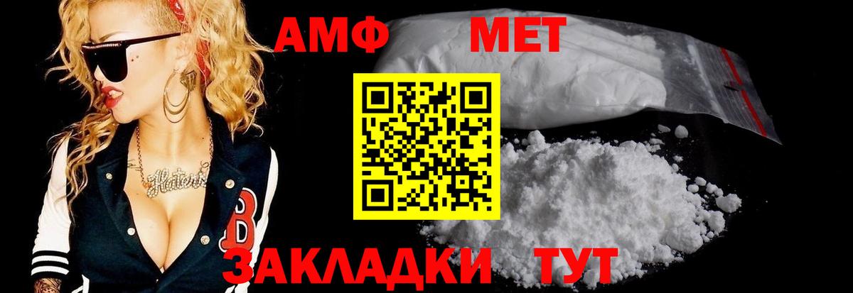 Майский  МЕТАМФЕТАМИН пудра  Вход с VPN  МЕТАМФЕТАМИН пудра 