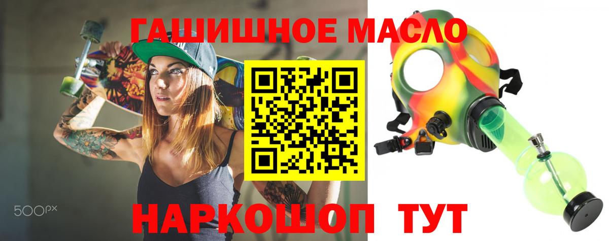 ТГК вейп  Дистиллят ТГК гашишное масло  Вход с VPN  Майский 