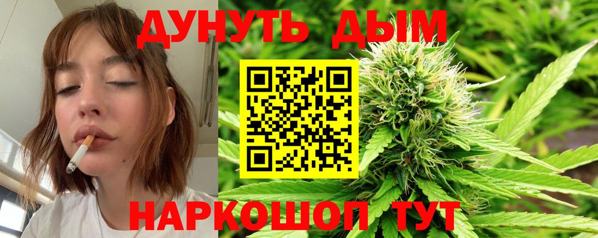 Конопля THC 21%  Канабис тримм  МАРИХУАНА марихуана  Бошки марихуана SATIVA & INDICA  Майский  Вход с VPN 